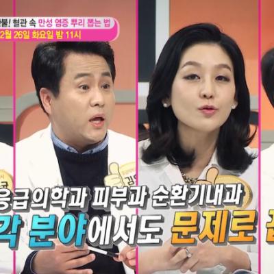 [병원소식] -MBN 엄지의제왕- 유종균원장님 자문위원출연하셨습니다.
